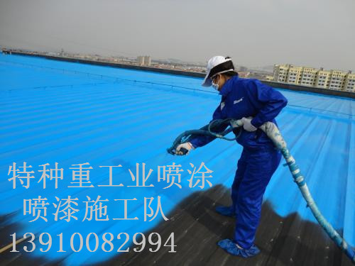 福泉除锈喷漆 & 设备厂房翻新